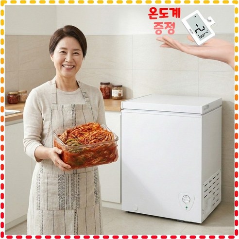 담을채 미니 김치냉장고 김냉 소형 뚜껑형 1인용 원룸 냉동고 이미지