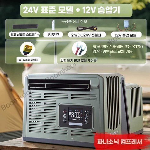 차박 에어컨 파나소닉 인버터 내장 캠핑 자동차 창문형