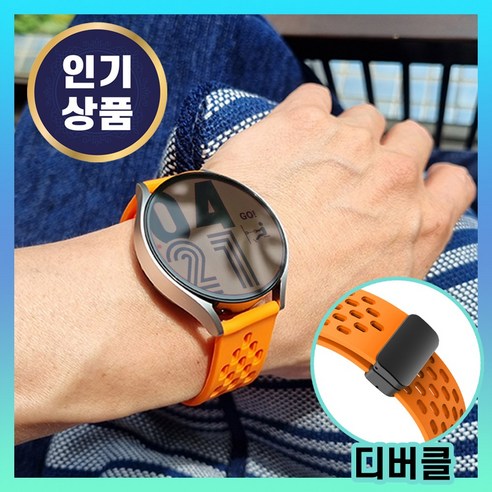 그레너 갤럭시 워치 실리콘 스트랩 타공 디버클 밴드 여름, 오렌지