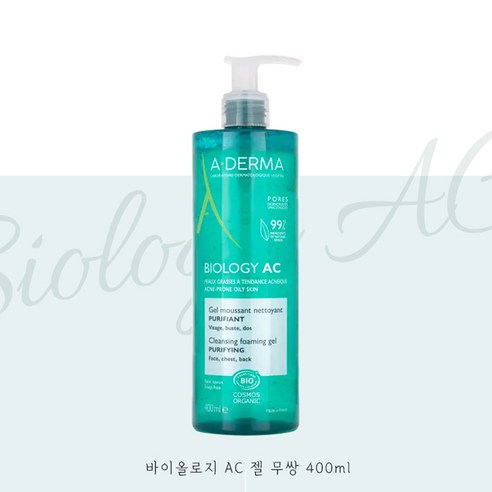 아더마 바이올로지 AC 퓨리파잉 포밍 젤 피지악 젤 무쌍 400ml 실사용 후기 | 효과 있을까? - 상품 이미지 1