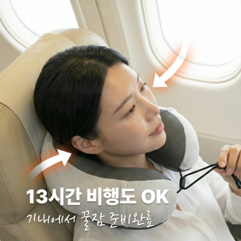 필모어 6세대 기내용 목베개 여행용 목편한 경추 목베개 이미지 4