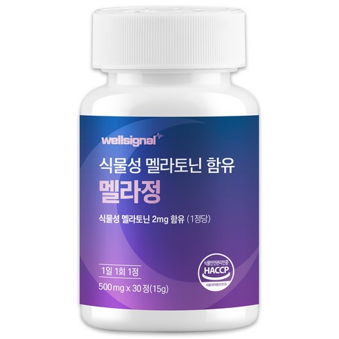 웰시그널 식물성 멜라토닌 트립토판 2mg 소비기한 2027년5월