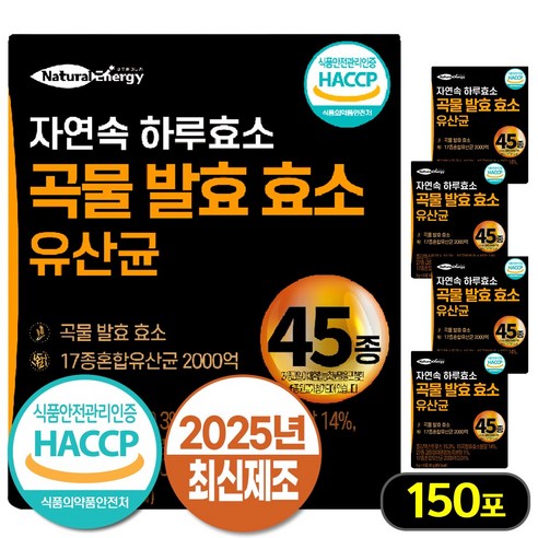 자연속 하루 효소 곡물 발효 효소 유산균 45종 90g, 5개 이미지 2