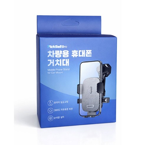 픽셀브로 차량용 핸드폰 거치대 송풍구형 + USB to C 케이블 3세대 업그레이드 이미지 2