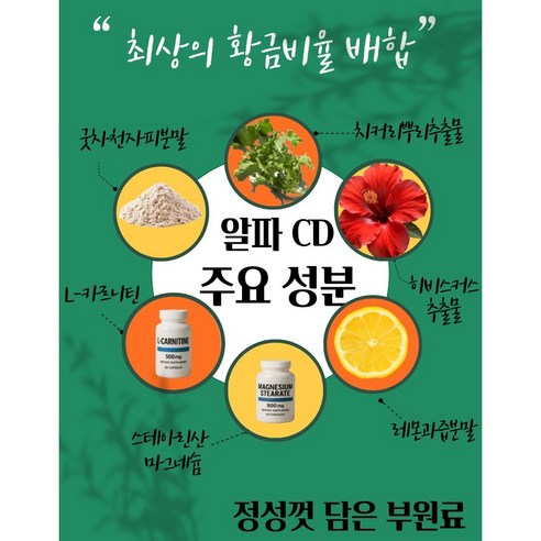 순백건강 알파cd 식약청인증 haccp 100% 정품 알파시클로덱스트린 90정, 1개 이미지 4