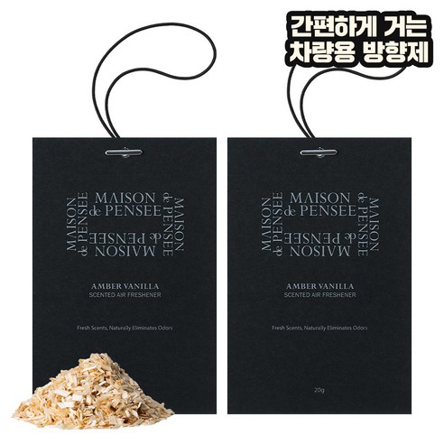 메종드펜세 퍼퓸 에어 프레셔너 20g 이미지 2