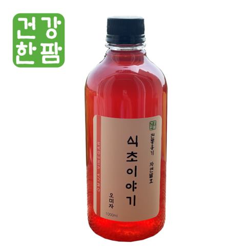 [식초이야기] 천연 발효 오미자 식초 무설탕 국내산 수제 과일 식초