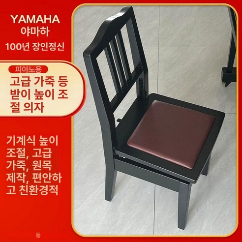 등받이피아노의자 높이조절피아노의자 학원 공연 연주용 블랙블랙쿠션, 블랙 레드 쿠션 무..., 1개 - 악기클리너/닦개