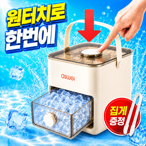 타비아 48구 대용량 원터치 아이스 메이커 푸쉬 얼음 트레이 얼음틀, 크림 화이트, 1개