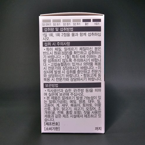 닥터에디션 맘스3 맛있게 먹은 솔직 후기 - 상품 이미지 4