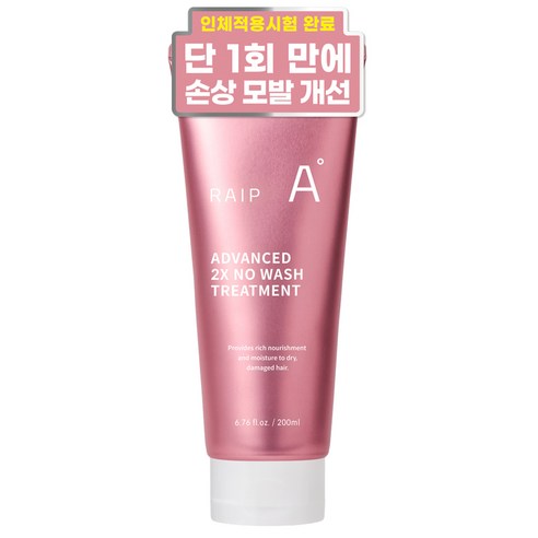 라입 어드밴스드 2X 극손상 열보호 단백질 노워시 트리트먼트, 1개, 200ml