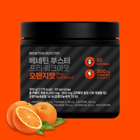 베네틴 헬스 부스터 프리워크아웃 운동전 부스터 오렌지맛 300g, 1개 이미지 3