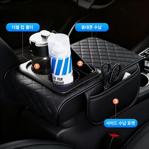 SEVOREN 자동차 팔걸이 쿠션 차량용 콘솔쿠션 다기능 수납함 컵홀더 고탄성스펀지 팔쿠션 이미지 3