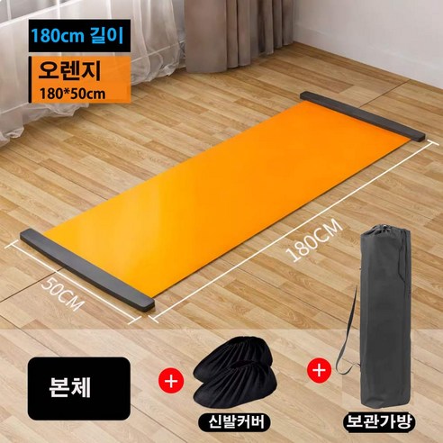 실내 슬라이딩 매트 스케이트 운동 패드 2미터 요가 홈 피트니스 가방포함, 1개, 오렌지