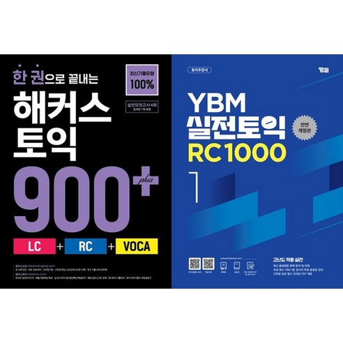 해커스토익게시판