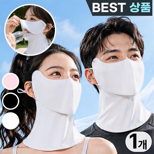 유미닉 풀커버 원터치 자석 오픈형 골프 스포츠 마스크, 1개, 클린화이트
