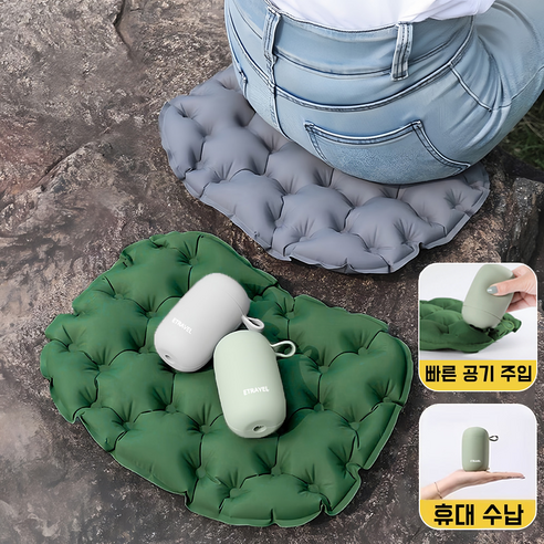 1인용 휴대용 에어방석 등산 캠핑 여행 비행기, 그레이