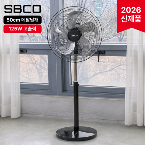 에스비코 20인치 메탈 날개 거실/업소용/공업용 선풍기 SB-H200