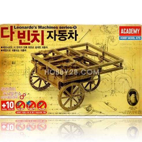AC18129/[18129] 다빈치자동차 아카데미 과학교재, 1개