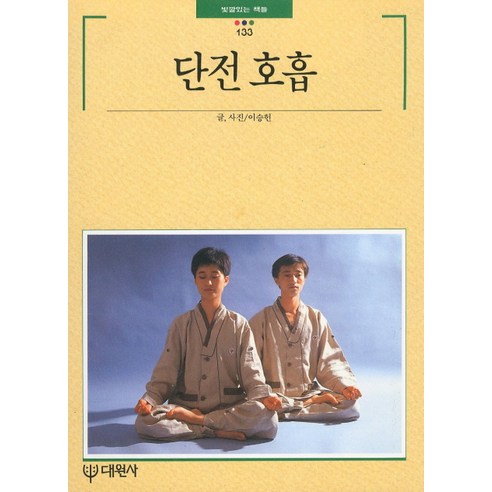 단전 호흡 - 예술일반/예술사 | 쿠팡