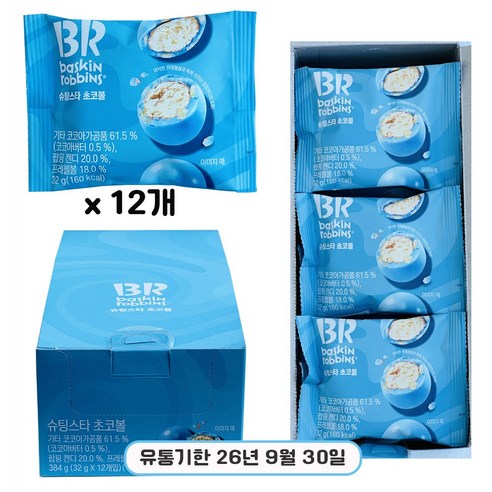 BR 배스킨라빈스 슈팅스타 초코볼, 32g, 12개