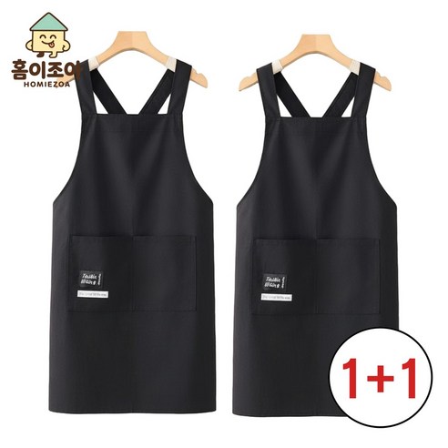 홈이조아 1+1 초경량 방수 포켓 앞치마, 1세트, 블랙