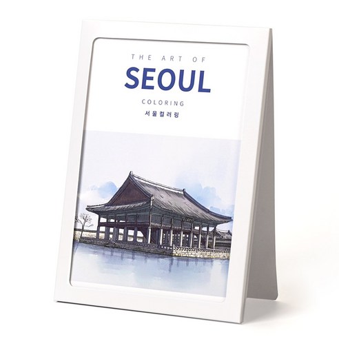 무드비룸 서울 컬러링북 포켓