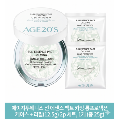 [NEW] Age20's 에이지투웨니스 선 에센스 팩트 카밍 롱프로텍션 12.5g x 2p + 케이스, 25g, 1개
