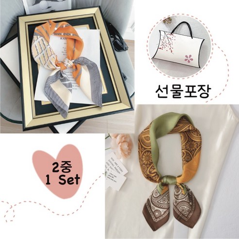 군군재원 여성 패션 사각 고급 패션 스카프 2중세트 선물 포장