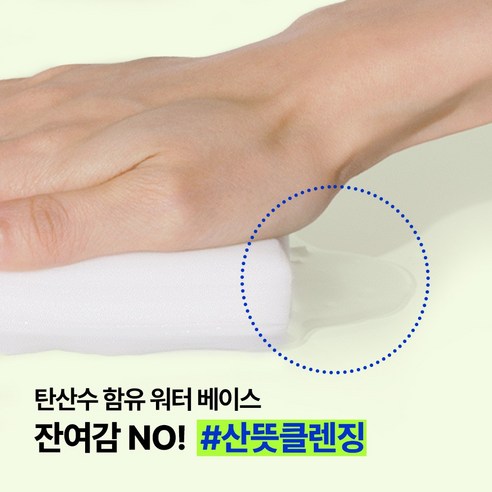 네이처리퍼블릭 제주 탄산 클렌징 티슈 솔직 후기 | 피부 타입별 분석 - 상품 이미지 4