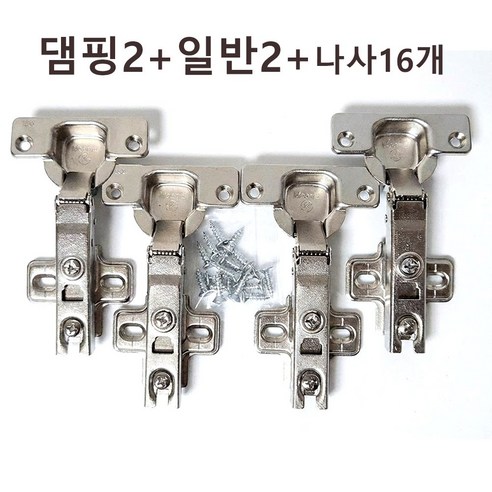국산 싱크대 댐퍼 경첩 110도 아웃도어 moonju 4개입, 1세트