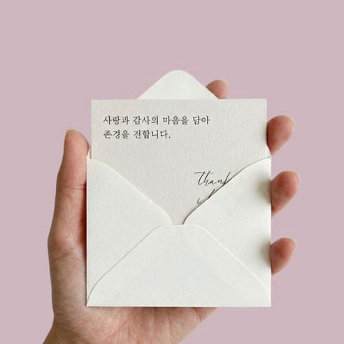 디디자인 사랑과 감사 카드 봉투 세트 10P 어버이날 스승의날 가정의달 답례품 메세지 엽서 미니카드, 10개, 화이트