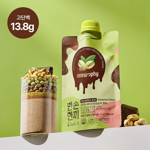 한손한끼 프로틴 단백질 쉐이크 피스타치오 초코맛 40g, 14개 맛있게 먹은 솔직 후기 - 상품 이미지 2