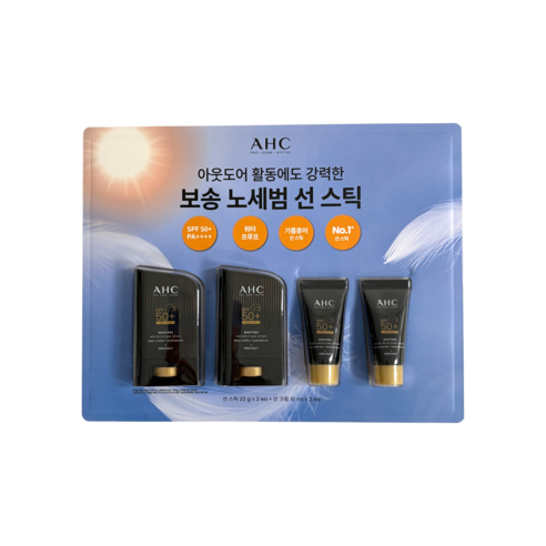 AHC 선스틱 마스터즈 에어리치 스페셜세트(2+2)