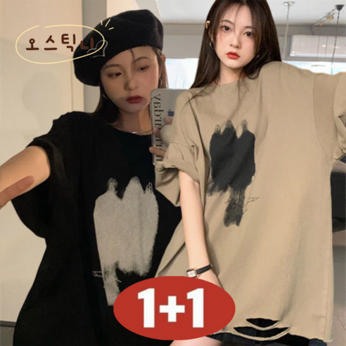 오스틱니 150kg까지 빅사이즈 [1+1] 특가상품 날씬해보이는 심플 프린트 영문티 미디티 bf 시원한 반팔 티 여름 여성 편한 무지 루즈핏 얇은 박스티 캐주얼 티셔츠세