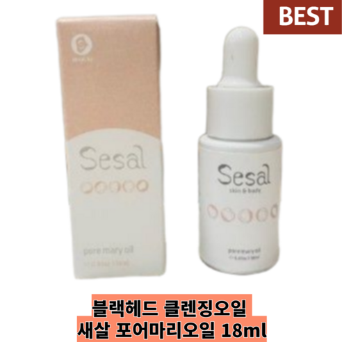 [ 정품100% ] 블랙헤드 클렌징오일 새살 포어마리오일 녹차씨 로즈마리... 실사용 후기 | 효과 있을까? 썸네일