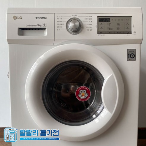 [중고가전] 엘지 9kg 드럼세탁기 올분해세척