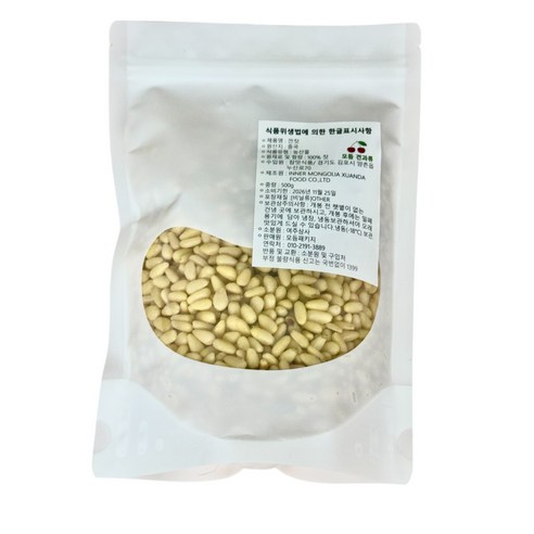 잣 수입잣 햇 중국잣 pine nut 깐잣 500그람 - 잣 | 쿠팡