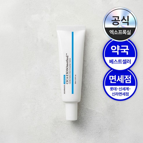 [약국 면세점 상품] 물광 엑소좀 엑소프록실 시카 엑소좀 20 앰플, 1개, 30ml
