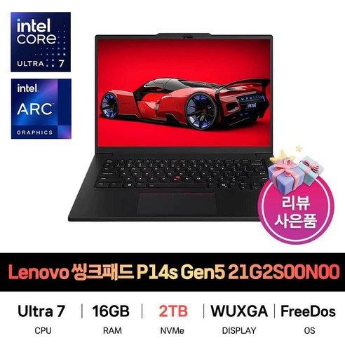 SP_레노버 씽크패드 P14s Gen5 21G2S00N00 SSD 2TB교체 재고보유
