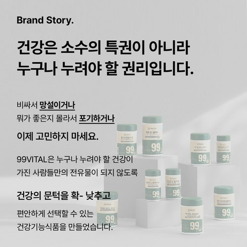99바이탈 올인원 종합비타민 300정, 1개 맛있게 먹은 솔직 후기 - 상품 이미지 2