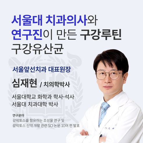 구강탄탄 치과입점 구강유산균 구강루틴 서울대 치과의사 10년개발 갈락토스 자일리톨 캔디형 2개월분 120정, 1개 이미지 2