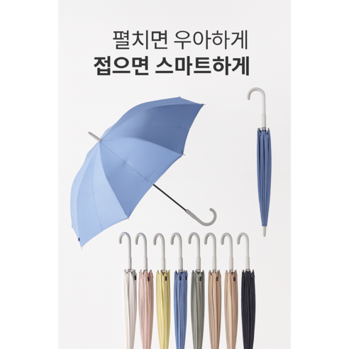 마나 슈파토 우산
