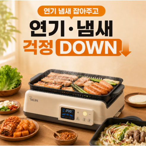 브리브 연기안나는 전기그릴 가정용 고기 불판 그릴 화로