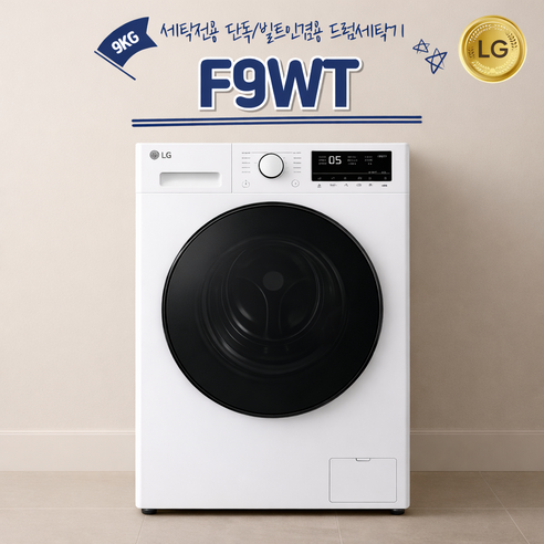 LG전자 트롬 드럼세탁기 9kg 방문설치, 24년 신모델 F9WT, natural black