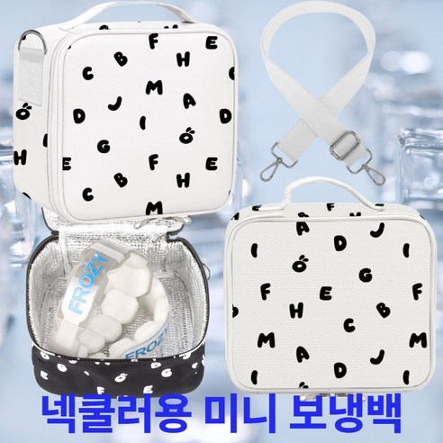 FROZY 넥쿨러용 미니 쿨러 예쁜 보냉백, 화이트, 1개