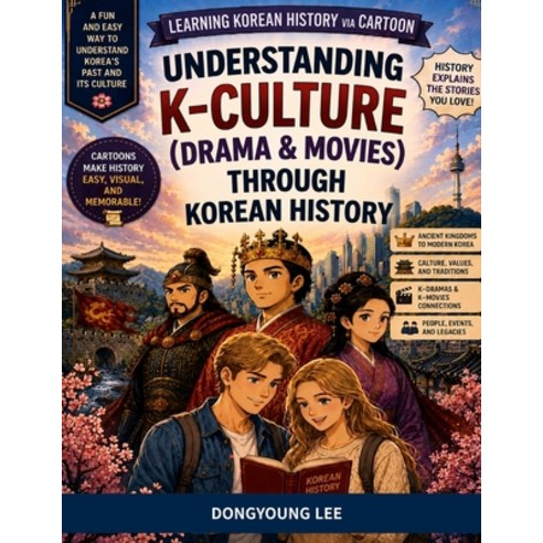 (영문도서)Learning Korean History via Cartoon: Understanding K-Culture(Drama & Movies) thr... Paperback, Independently Published, English, 9798183527070