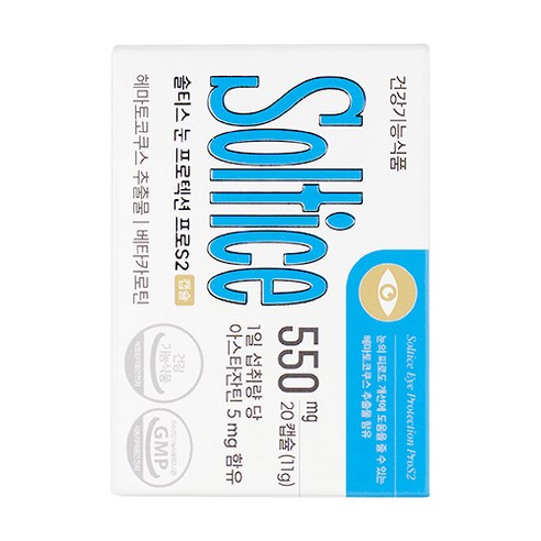 솔티스 눈 프로텍션 프로 S2