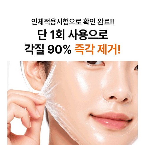 (피지/각질 개선)콜라겐 마스크 콜라겐 마스크팩 콜라겐 랩핑팩 콜라겐 물... 솔직 후기 | 피부 타입별 분석 - 상품 이미지 3