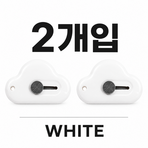 몽컷 택배칼 미니 커터칼 자석 키링 구름 언박싱, 2개, 화이트